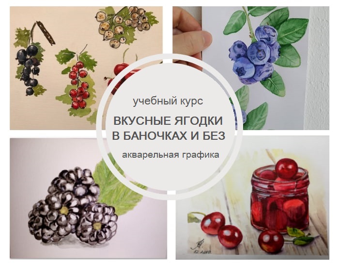Вкусные ягодки в баночках и без