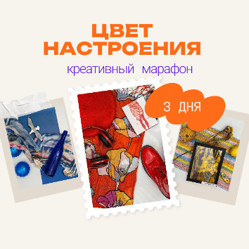 цветной коллаж 