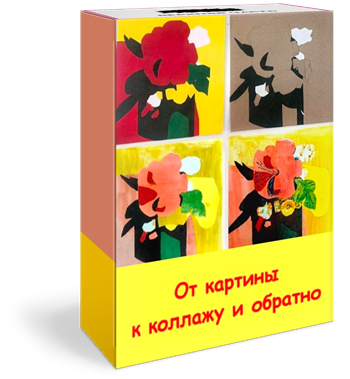 коллаж цветы Редон