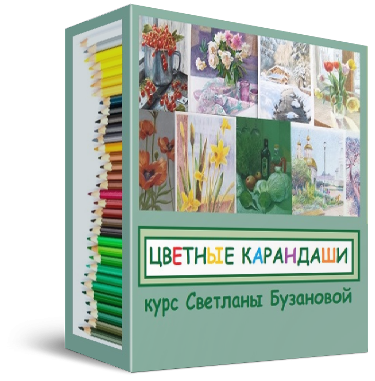 рисунки цветными карандашами