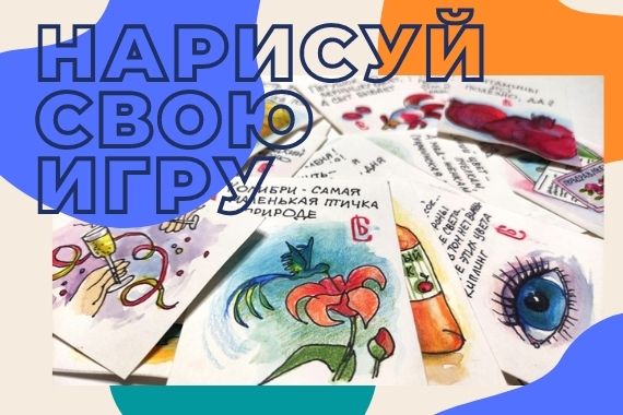 цветными карандашами акварелью настольная игра
