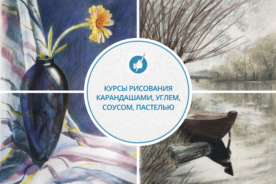 рисунок пастельными карандашами виноград реализм