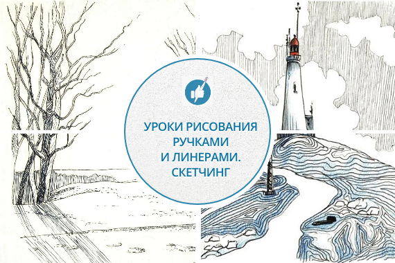 маяк рисунок ручкой
