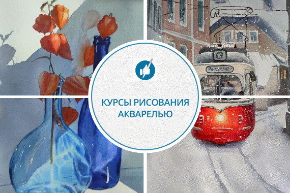 акварель в палетках и кисточки